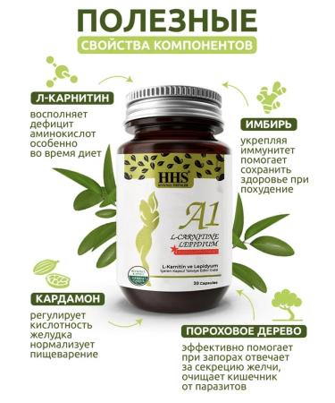 HHS A1 for weight loss. Fat. 30 capsules - Buy Online on GoSupps.com