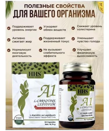 HHS - A1 A1 for weight loss - Buy Online on GoSupps.com