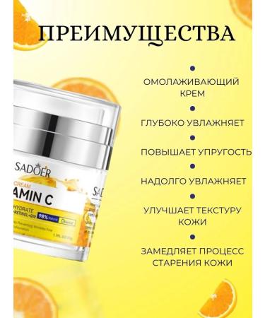 sadoer Anti -aging face cream with vitamin C from wrinkles - Buy Online on GoSupps.com