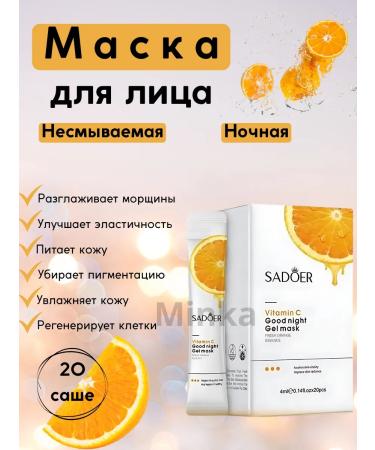 Minka A set of care cosmetics with vitamin C - Buy Online on GoSupps.com