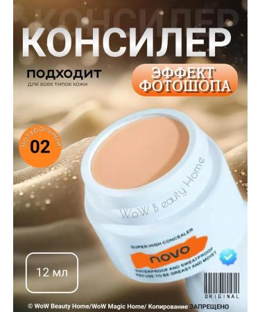 novo Classler cream waterproof tone 02 Original