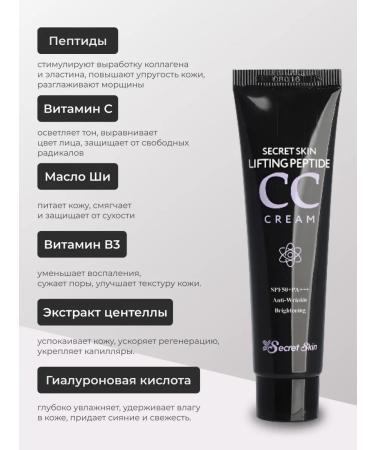 Sunscreen CC Cream Peptide Secretskin 30ml - Buy Online on GoSupps.com