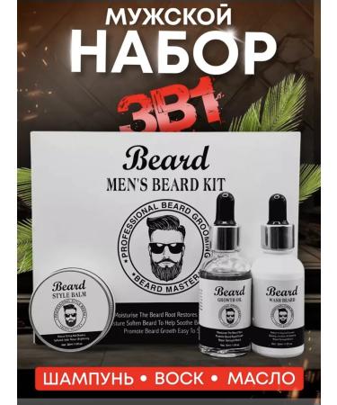 Beard grooming kit