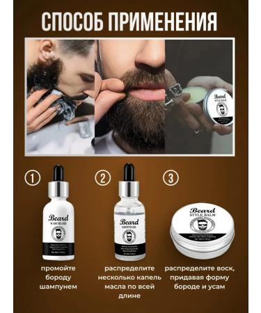 Beard grooming kit - Buy Online on GoSupps.com