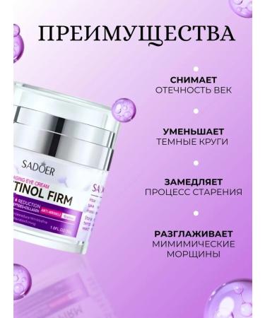 SADOER OFFICIAL Feature cream anti -aging from edema and bags under the eyes - Buy Online on GoSupps.com