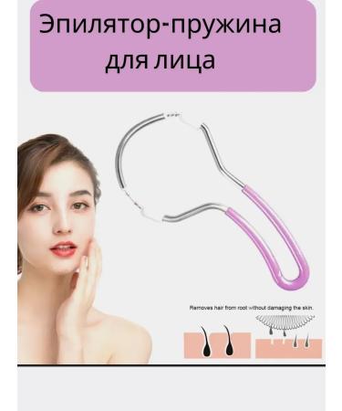 Facial epilator