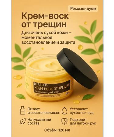 vipsvet cream wax from cracks on the heels for the legs elbows and hands Panthenol