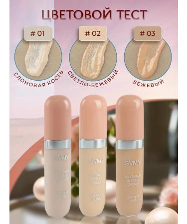 SVMY Classile for the face and eyes corrector - 2 pcs - Buy Online on GoSupps.com