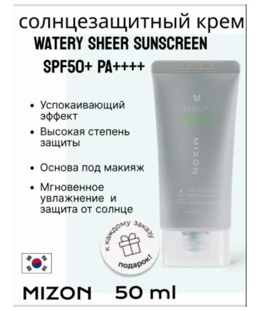 round lab SPF cream Inout Water SHEER SUNSCREEN SPF 50 PA ++++