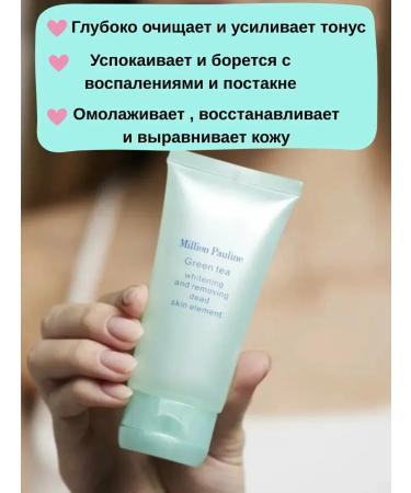 AlexaJ Piling face gel with green tea - Buy Online on GoSupps.com