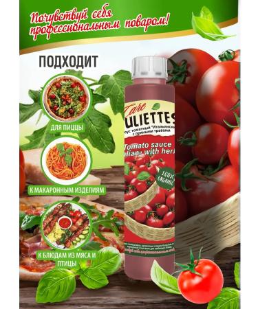 Juliette's care Tomato sauce "Italian" with spicy herbs