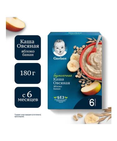 Silent sinter Gerber oat apple banana from 6 months