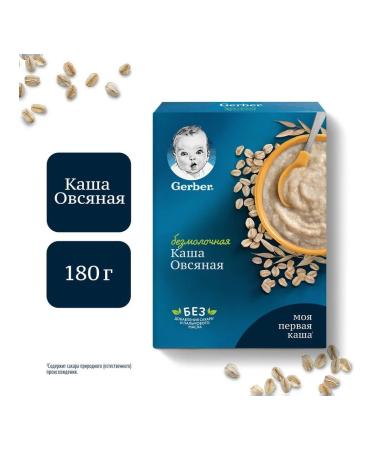 Gerber porridge silence oatmeal from 5 months 180g
