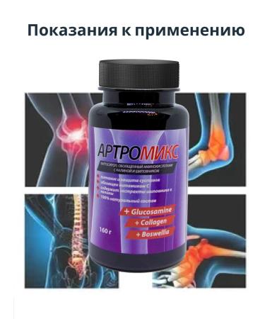 Artro mix syrup for joints with glucosamine and collagen - Buy Online on GoSupps.com