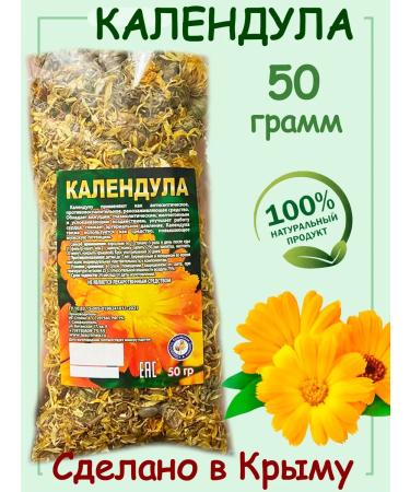 Goods from Crimea Calendula