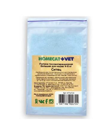 Homecat Popon for cats 4-8 kg postoperative large 3 pcs - Buy Online on GoSupps.com