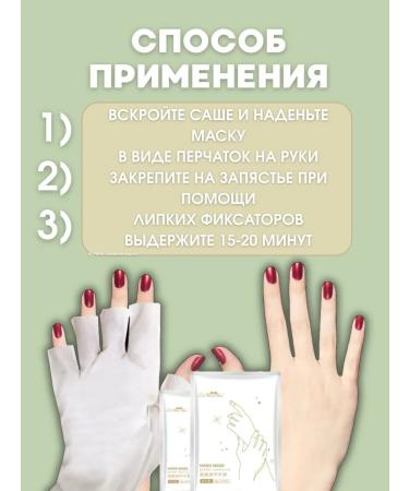 A set of moisturizing hand masks for hands - Buy Online on GoSupps.com