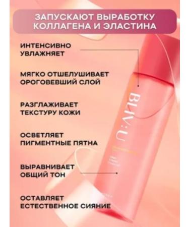 BLIVU Collagen Toner for Collagen Bouncing Toner - Buy Online on GoSupps.com