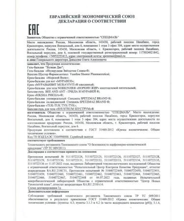 Sea Wolf Cream from cracks softening - Buy Online on GoSupps.com