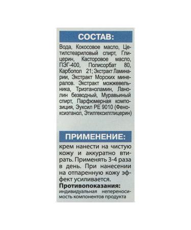 Sea Wolf Cream from cracks softening - Buy Online on GoSupps.com