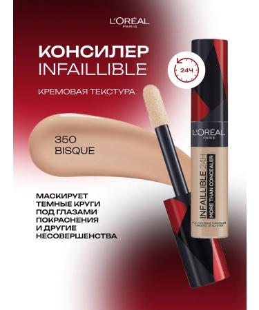 L'OREAL Infaillible 24h 350 bisque consultation
