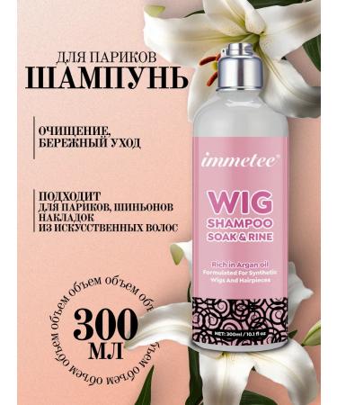 Sputnik House Shampoo for wigs and artificial hair 300 ml