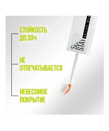 Maybelline Super Stay Active Wear 30 hours 10 ml 05 shade - Buy Online on GoSupps.com