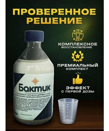 Bactik Dietary supplement for health youth and beauty - Buy Online on GoSupps.com