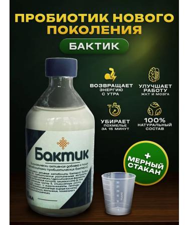 Bactik Dietary supplement for health youth and beauty - Buy Online on GoSupps.com