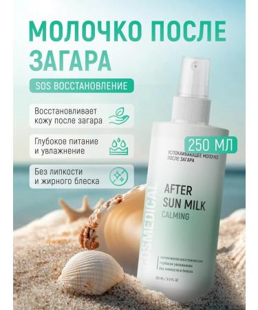 COSMEDICAL Milk after tanning 250ml