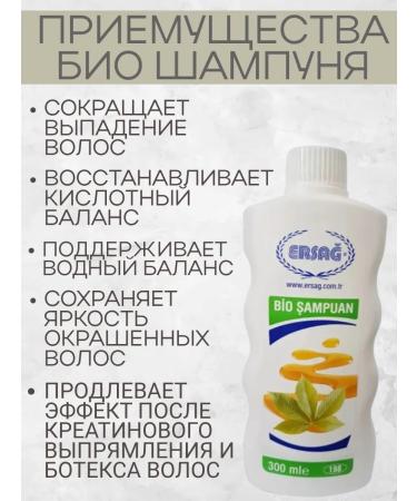 Bio shampoo strengthening Ersag - Buy Online on GoSupps.com