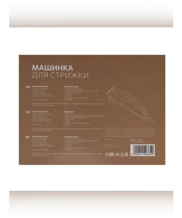 Loison Electric hair cutting machine - Buy Online on GoSupps.com
