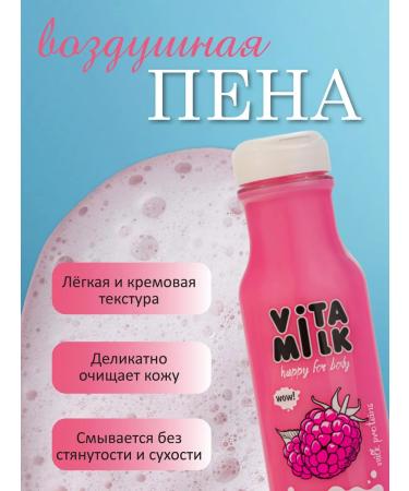 Vitamin Soul gel raspberry and milk - Buy Online on GoSupps.com