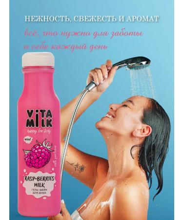 Vitamin Soul gel raspberry and milk - Buy Online on GoSupps.com