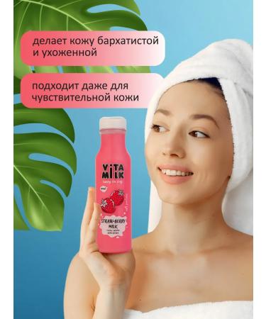 Vitamin Shower gel Strawberry & Milk - Buy Online on GoSupps.com