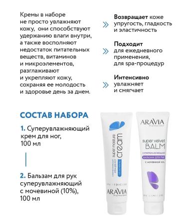 ARAVIA professional System for skin care - Buy Online on GoSupps.com