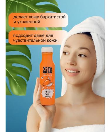 Vitamin Mango & milk shower gel - Buy Online on GoSupps.com