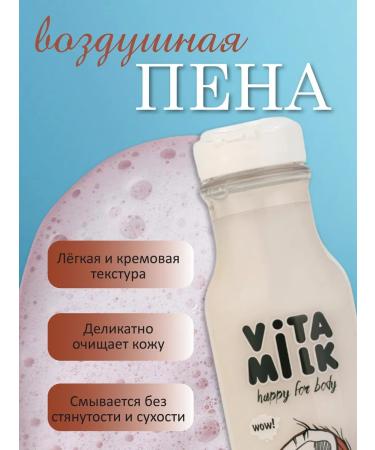 Vitamin Shower gel coconut and milk - Buy Online on GoSupps.com
