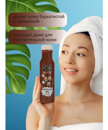 Vitamin Papaya and milk shower gel - Buy Online on GoSupps.com