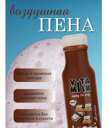 Vitamin Papaya and milk shower gel - Buy Online on GoSupps.com