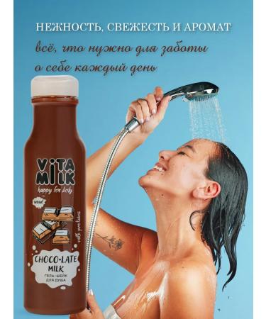 Vitamin Papaya and milk shower gel - Buy Online on GoSupps.com