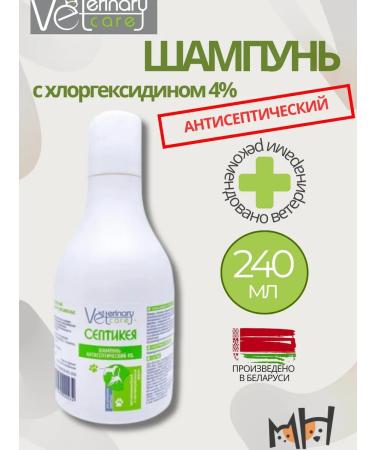Chlorhexidine shampoo 4% for cats and dogs