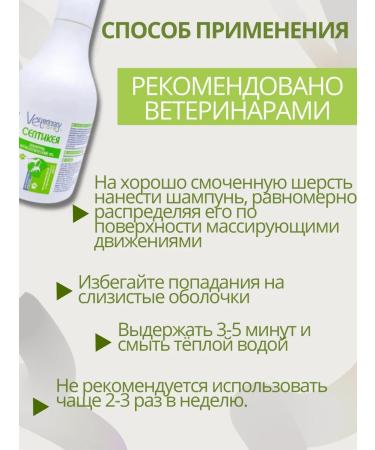 Chlorhexidine shampoo 4% for cats and dogs - Buy Online on GoSupps.com