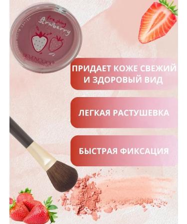 CosmoDi Face blush silky dry ton2