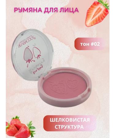 CosmoDi Face blush silky dry ton2 - Buy Online on GoSupps.com