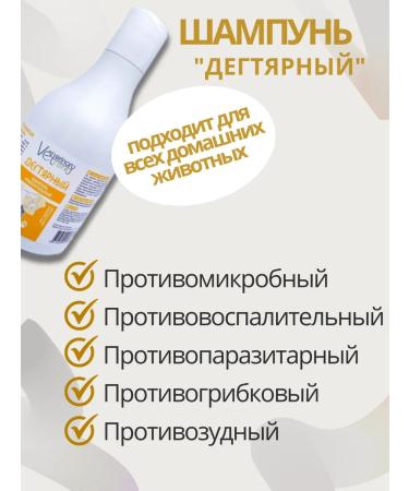 Dejeter shampoo for cats and dogs from itching and dandruff - Buy Online on GoSupps.com