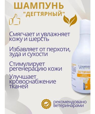 Dejeter shampoo for cats and dogs from itching and dandruff - Buy Online on GoSupps.com