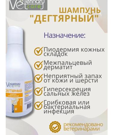 Dejeter shampoo for cats and dogs from itching and dandruff - Buy Online on GoSupps.com