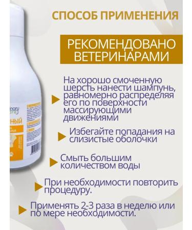 Dejeter shampoo for cats and dogs from itching and dandruff - Buy Online on GoSupps.com