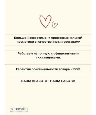 Mesomatrix Professional Sunscreen for the face and body SPF100 Full block - Buy Online on GoSupps.com